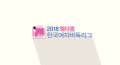 2026년 1월 5일 (월) 19:10 판의 섬네일
