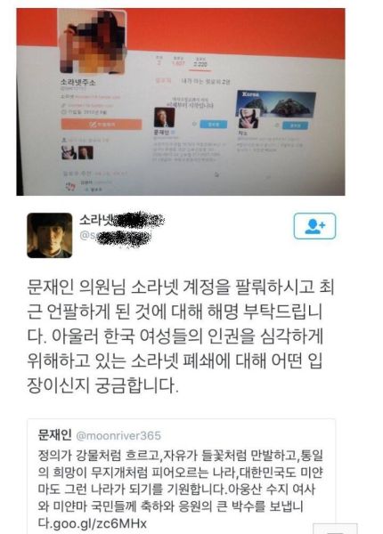 파일:소라넷 재앙.jpg
