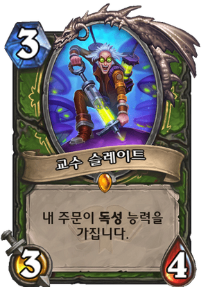 슬레이트.png