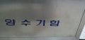 2026년 1월 5일 (월) 19:11 판의 섬네일