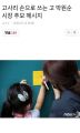 2026년 1월 5일 (월) 19:15 판의 섬네일