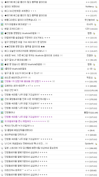 파일:인방충vs마갤충.png