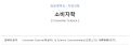 2026년 1월 5일 (월) 19:06 판의 섬네일