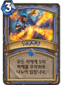 2026년 1월 5일 (월) 19:16 판의 섬네일