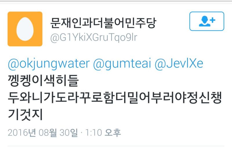 파일:전라도깽깽이.jpg