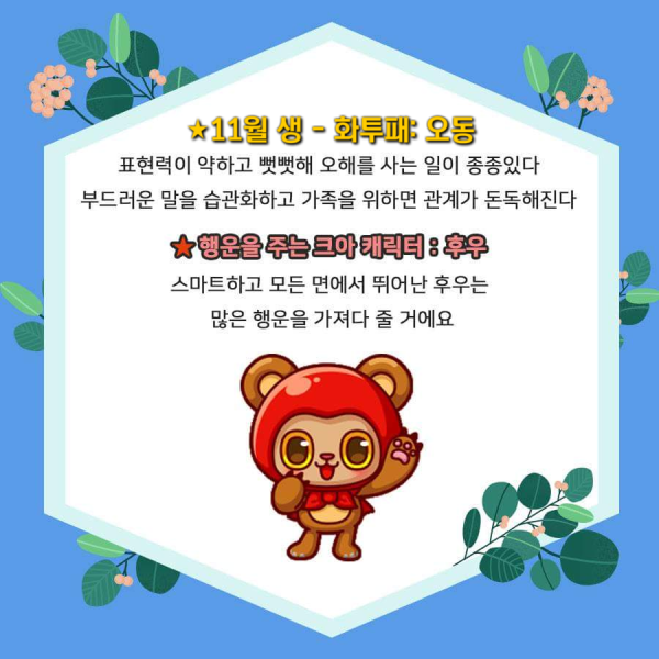 파일:크아 화투패 11월.png