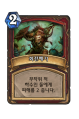 2026년 1월 5일 (월) 19:13 판의 섬네일