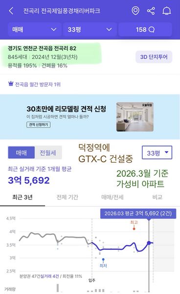 파일:260430가성비아파트15.jpeg
