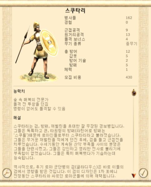 파일:스쿠타리342.jpg
