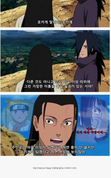 파일:호카게.jpg