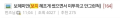 2026년 1월 5일 (월) 19:14 판의 섬네일
