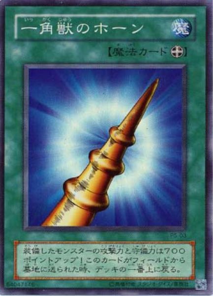 파일:일각수의불.jpg
