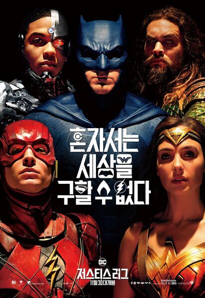파일:저스티스 리그.jpg