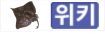 대문으로 가기