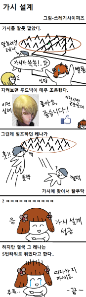 파일:가시의 속박 만화.png
