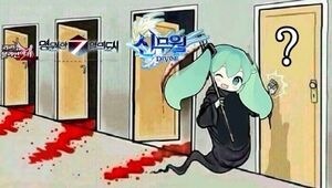 미쿠 떡락겜.jpg
