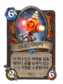 2026년 1월 5일 (월) 19:10 판의 섬네일