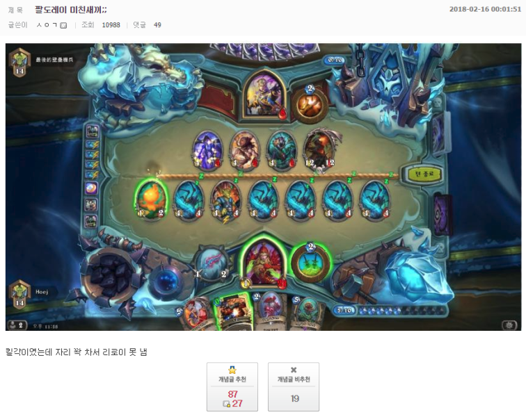 파일:자리가없는아만보.png