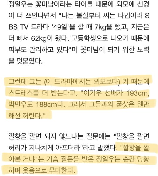 파일:정일우2.jpeg