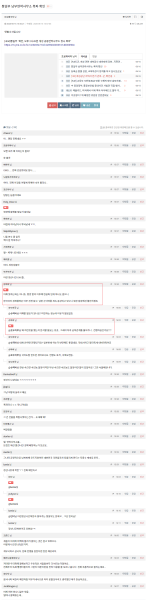 파일:좌리앙은 역시 답이 없다.png