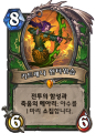 2026년 1월 5일 (월) 19:19 판의 섬네일