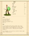 2026년 1월 5일 (월) 19:17 판의 섬네일