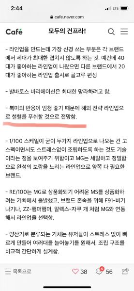 파일:북미철혈.jpg