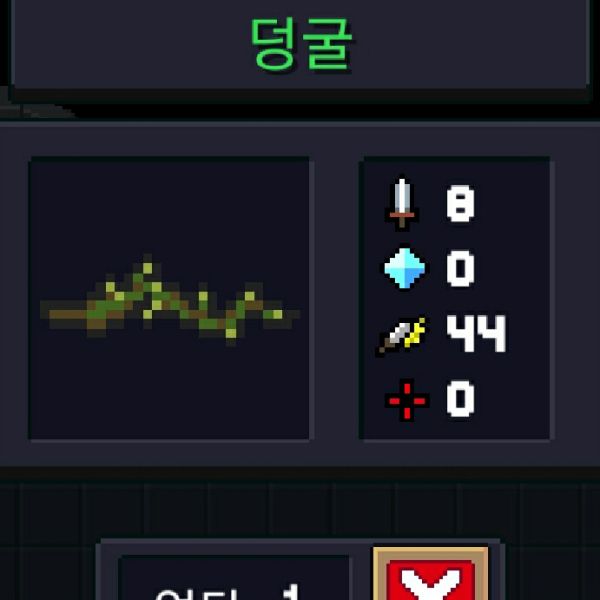 파일:소울나이트-덩굴.jpeg