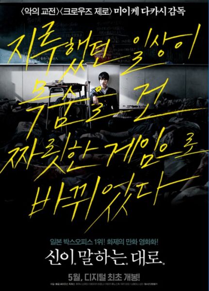 파일:신이 말하는 대로.jpg
