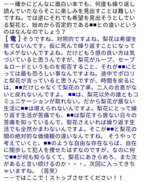 파일:진실 of 진실.jpg
