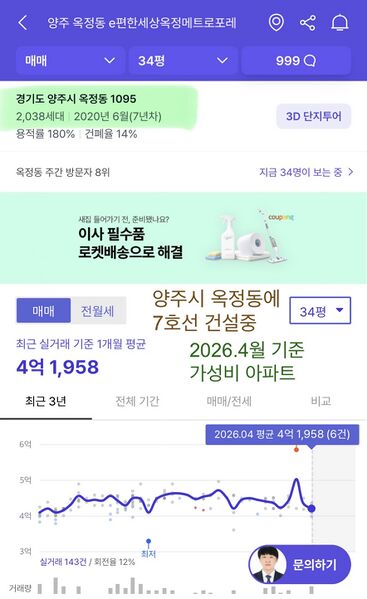 파일:4월말가성비아파트6.jpeg