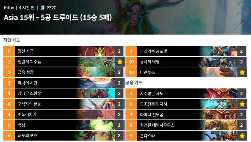 파일:5공드루 라스타칸.png
