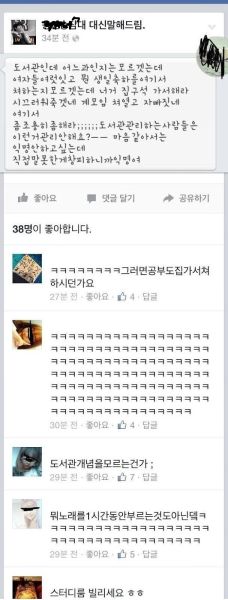 파일:도서관생파.jpg