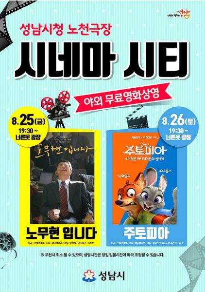 파일:주토피아 노무현.jpg