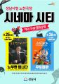 의외로 둘이 엮인다.