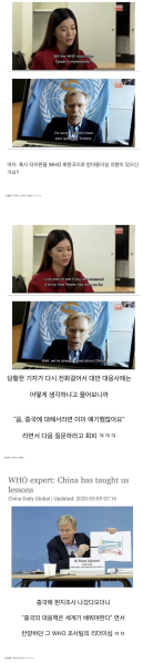파일:짱깨 돈 처먹은 WHO.png