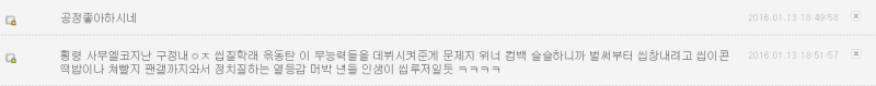 파일:쩔어요.PNG