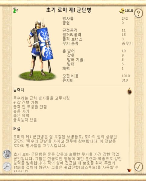 파일:초기로마1군단32.jpg