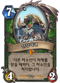 2026년 1월 5일 (월) 19:10 판의 섬네일