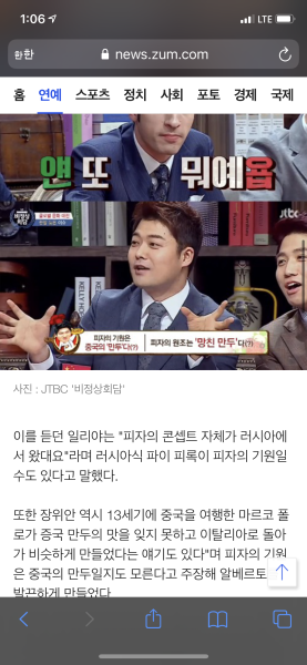 파일:中国虫"比萨是中国食物".png