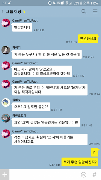 파일:더 문 브레이커 1.png