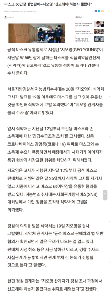 파일:드디어 입 연 지오영.png