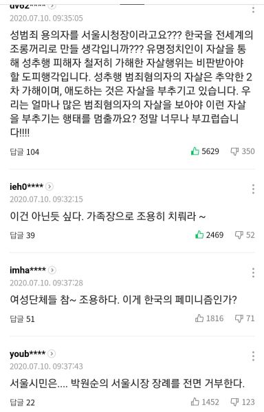 파일:분노한 그린야갤.jpg