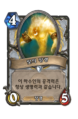 빛의정령.png