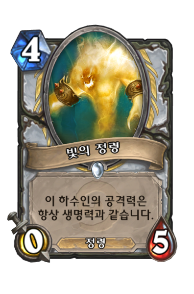 파일:빛의정령.png