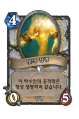 2026년 1월 5일 (월) 19:13 판의 섬네일