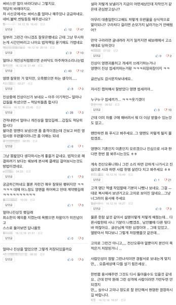 파일:쉐슬람악플.jpg