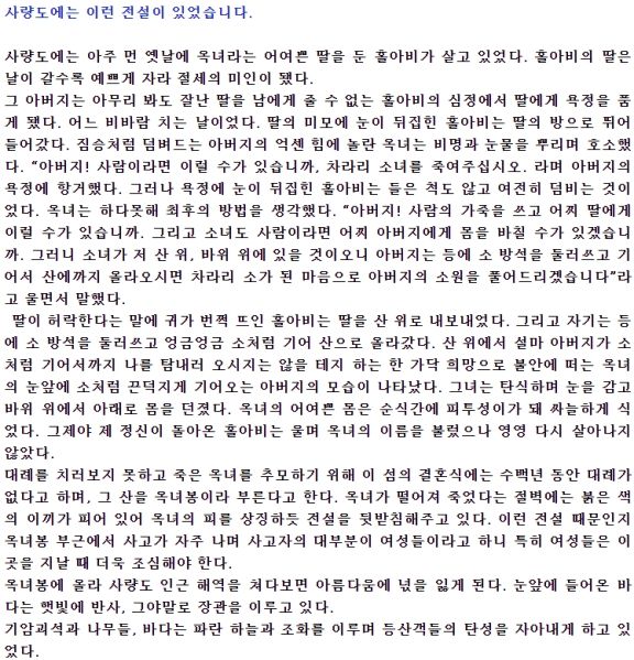파일:옥녀봉5.jpg