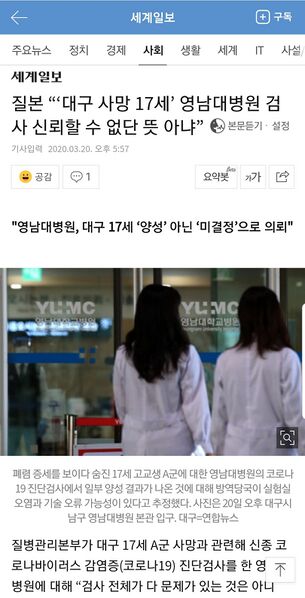 파일:질본 또 개소리.jpg