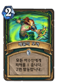 2026년 1월 5일 (월) 19:09 판의 섬네일